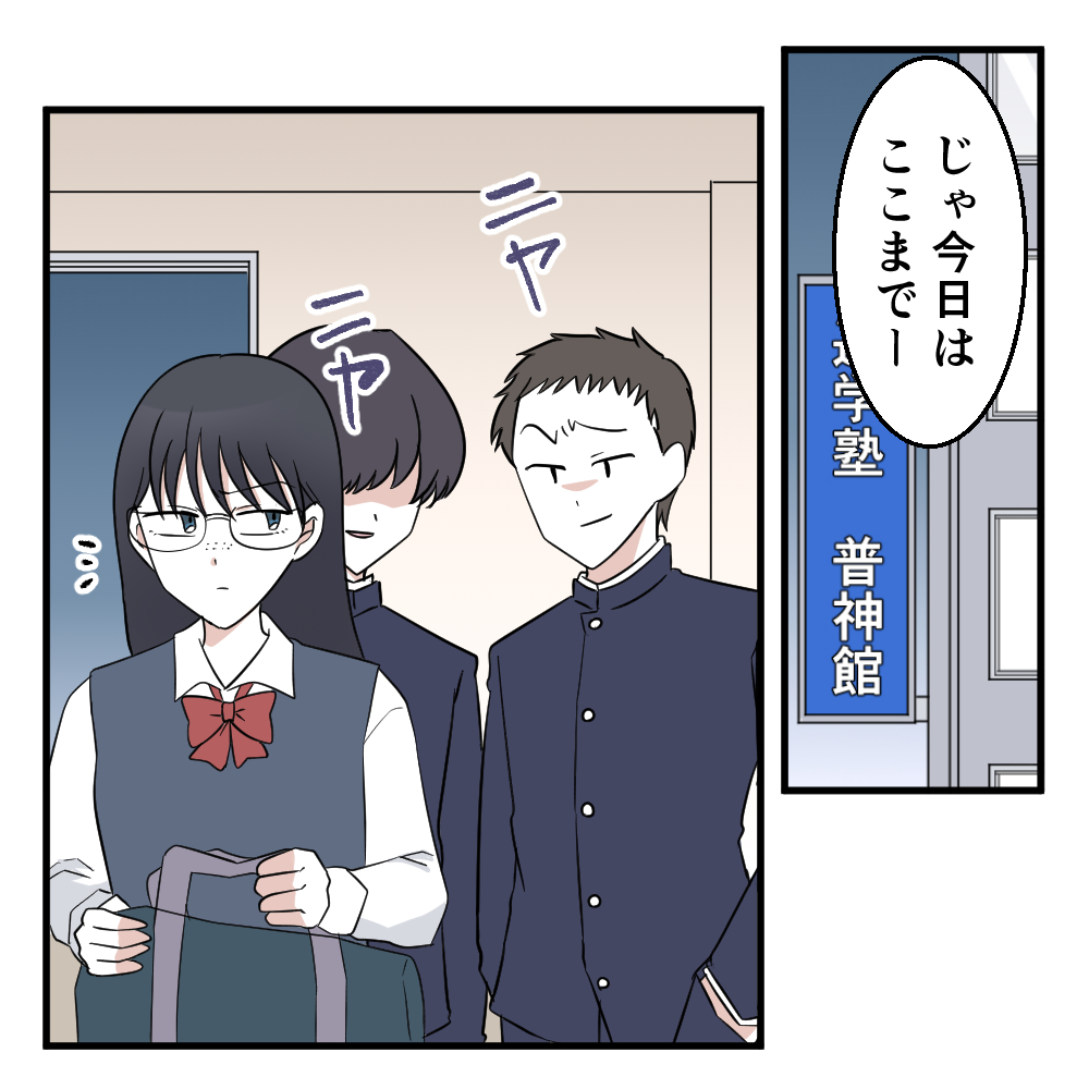 【すくパラ連載】授業中に生理と言わされた娘の話♯3 │ yuikoの漫画ワールド